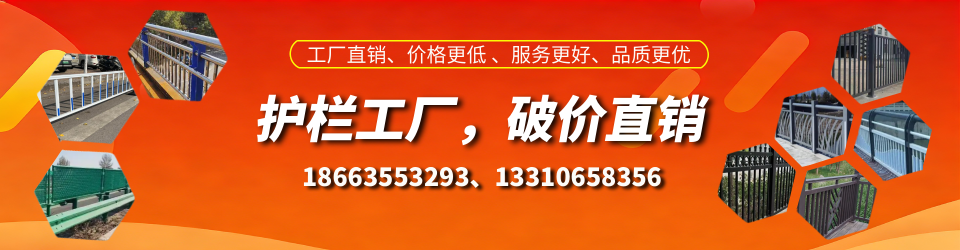 宝鸡护栏厂家